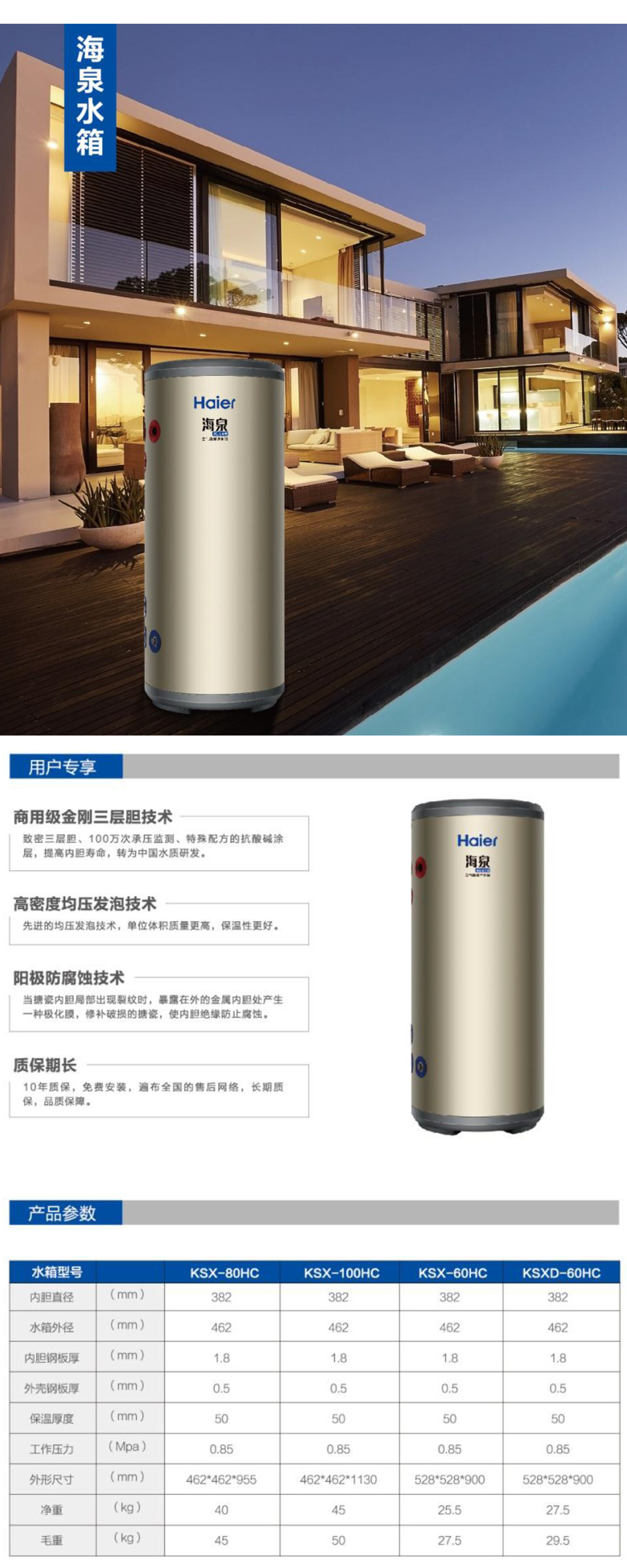 海尔草莓视频在线观看下载热水器 海尔草莓视频在线观看下载热水器